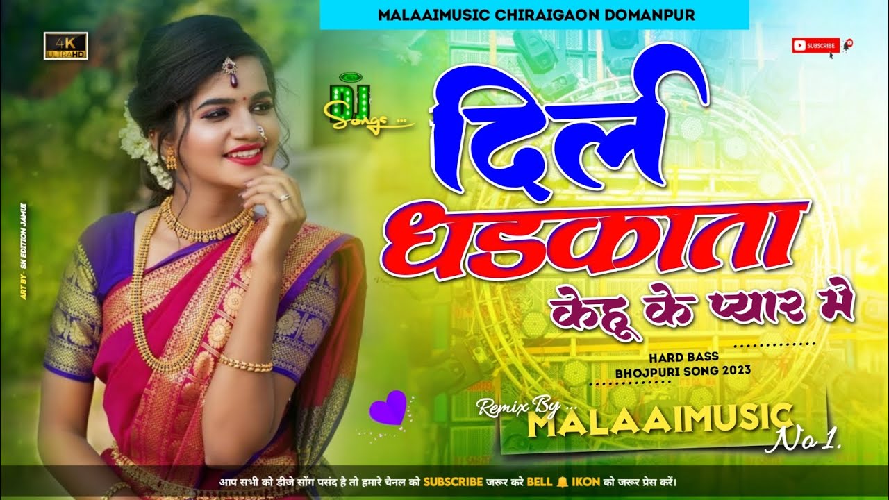 Dil Dhdhkata Old Is Gold Hit Pawan Singh Best Dosti Song Bhojpuri Mp3 Mix Dj Malaai Music ChiraiGaon Domanpur